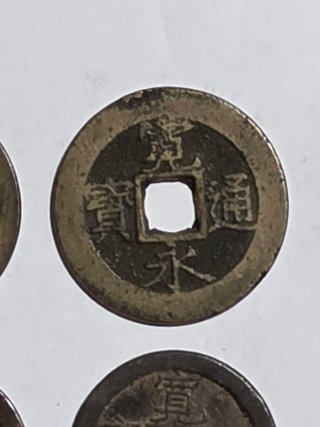 Lote 5 Monedas Japonesas Kanei Tsuho 1626-1868