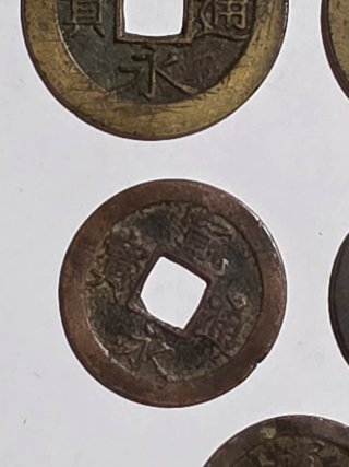 Lote 5 Monedas Japonesas Kanei Tsuho 1626-1868