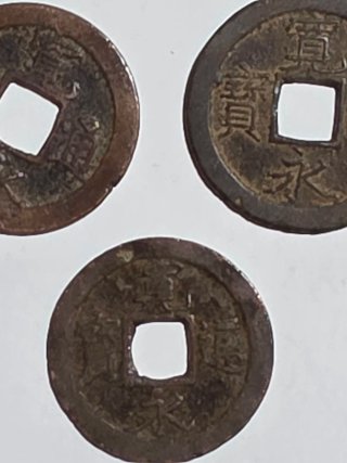 Lote 5 Monedas Japonesas Kanei Tsuho 1626-1868