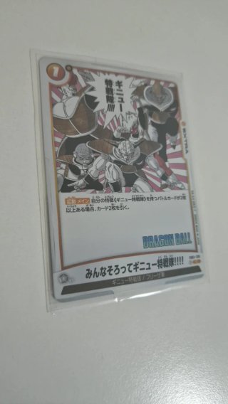 FB01-138 Ginyu Dragon Ball Super Fusion World