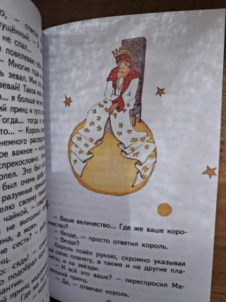 Libro El Principito en ruso
