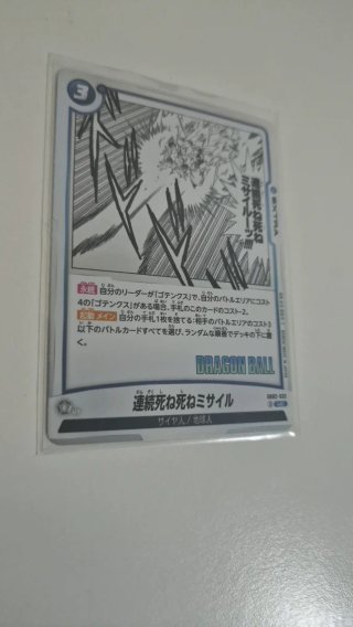 SB02-032 Gotenks Dragon Ball Super Fusion World