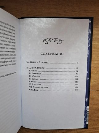 Libro El Principito en ruso
