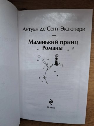 Libro El Principito en ruso