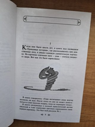Libro El Principito en ruso