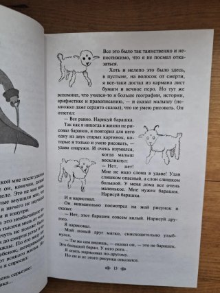 Libro El Principito en ruso