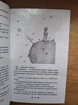 Libro El Principito en ruso