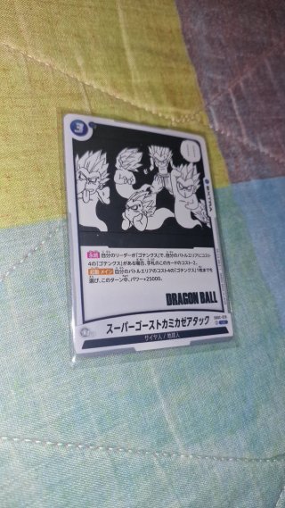 SB02-029 Dragon Ball Super Fusion World