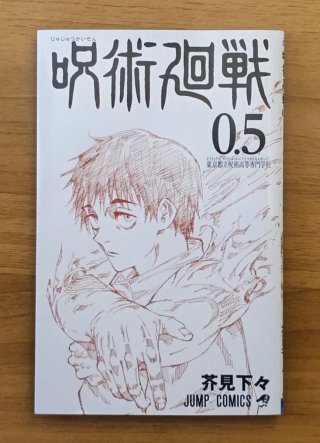 Jujutsu Kaisen bonus cinema e fiera giapponesi