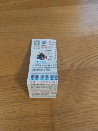 Cubo de Rubik Clásico