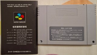 F-Zero Super Famicom Completo