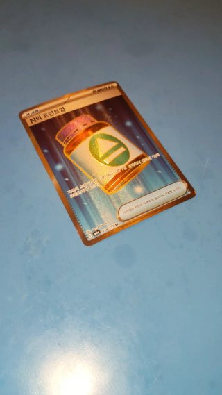 Carta Pokémon N's Point Up SR (214/193)