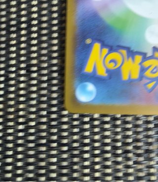 Cartas Pokémon Psyduck AR 199/193 M2a 🇯🇵 TCG