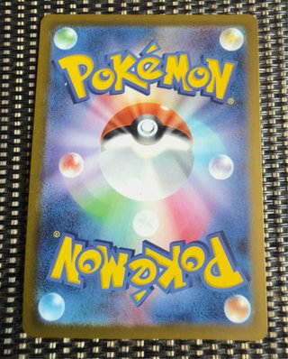 Cartas Pokémon Psyduck AR 199/193 M2a 🇯🇵 TCG