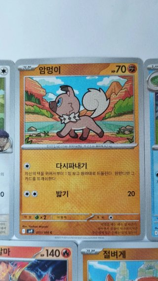 Cartas Pokémon