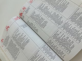 Livro grande formato sobre história The TimeTables