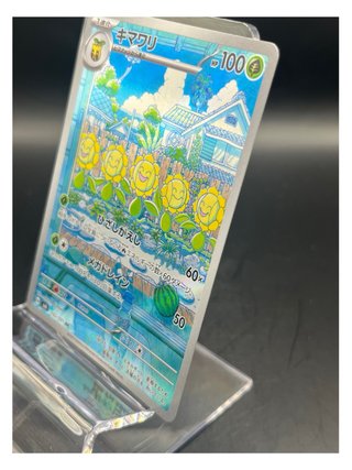 Pokemon Card: Sunflora (sv6 102) Mask of Change 🇯🇵