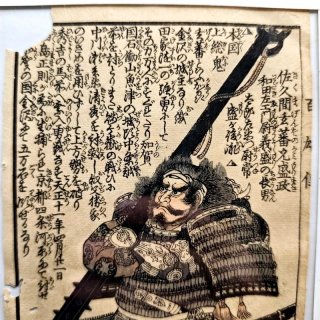 Tela Xilografia Giappone Edo 1800 Ukiyo-e Original
