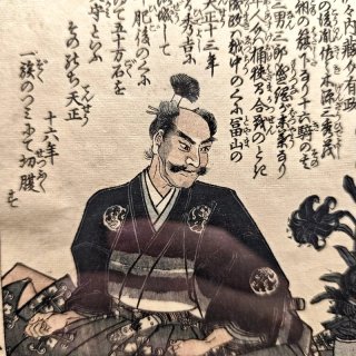 Tela Xilografia Giappone Edo 1800 Ukiyo-e Original