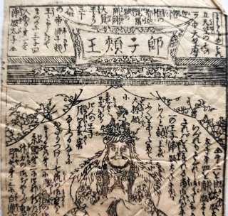 Tela Xilografia Giappone Edo 1800 Ukiyo-e Original