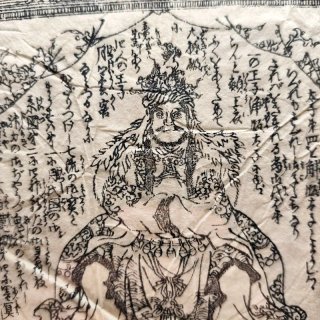 Tela Xilografia Giappone Edo 1800 Ukiyo-e Original