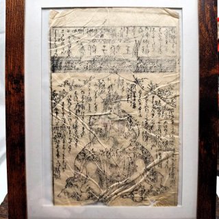 Tela Xilografia Giappone Edo 1800 Ukiyo-e Original