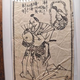 Tela Xilografia Giappone Edo 1800 Ukiyo-e Original