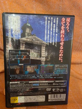 Juego PS2 Siren 3 (Japonés)