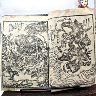 2 Libro Giappone Xilografia Edo  Drago Demone