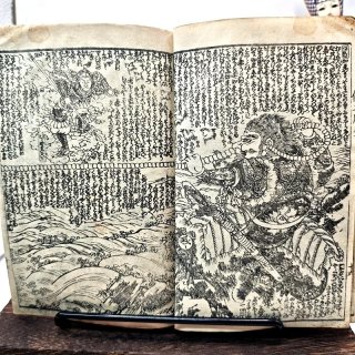 2 Libro Giappone Xilografia Edo  Drago Demone
