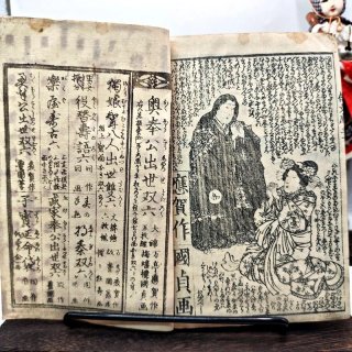 2 Libro Giappone Xilografia Edo  Drago Demone