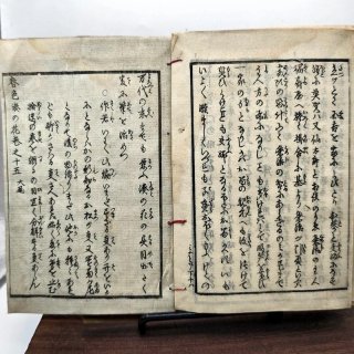 Libro Giappone Xilografia Edo 1800 Illustrato