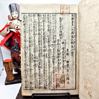 Libro Giappone Xilografia Edo 1800 Guerra Samurai