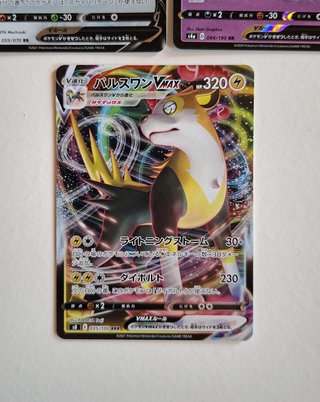 Lotto 13 carte Pokemon giapponesi JPN - V, VMAX
