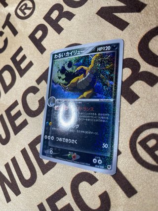 Dragonite PCG E 014 1st Edition Japones🇯🇵