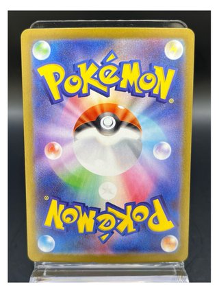 Pokemon Card: Gumshoos (m1L 075) Mega Brave 🇯🇵