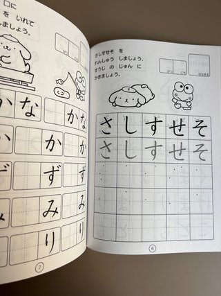 Aprender Hiragana & palabras japonesas Nuevo