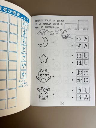 Aprender Hiragana & palabras japonesas Nuevo