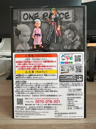 Figura de Kozuki Momonosuke de One Piece DXF