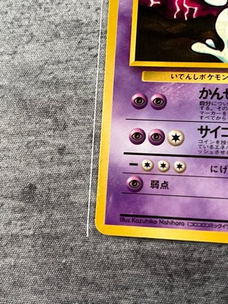 Carta Pokémon Mewtwo CoroCoro Comic