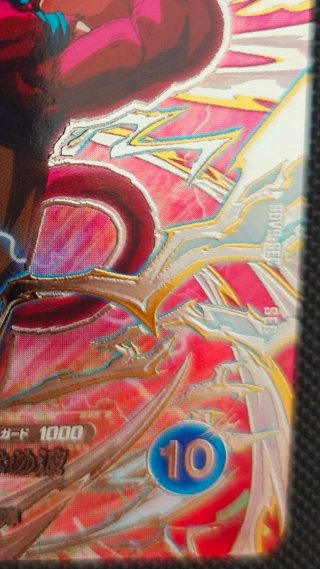 Son Goku GT SDV9-SEC