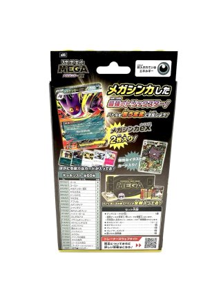 Pokémon TCG Starter Deck Mega Gengar EX