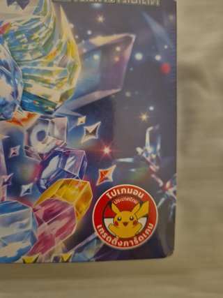 Caja Pokémon TCG Tailandesa