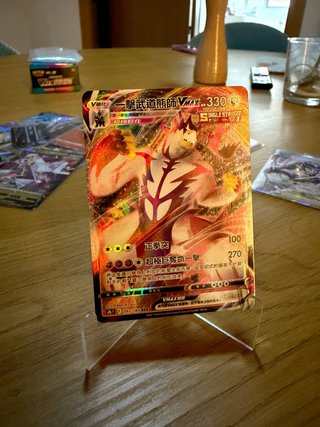 Carta Pokémon Urshifu VMAX 093/184
