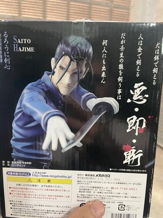 Saito Megahouse GEM Figure
