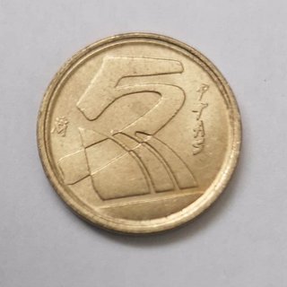 Moneda 5 Pesetas El Duro Coleccionismo