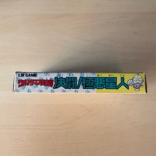 Bandai LSI Game Ultraman Scramble