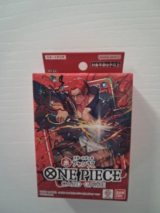 Starter Deck ST-23 One Piece TCG