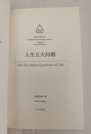 The five major qüestions of life