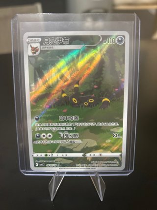 Carta Pokémon Umbreon CBB2C